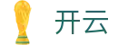 开云app官方平台-安卓苹果双端下载|开云app官网